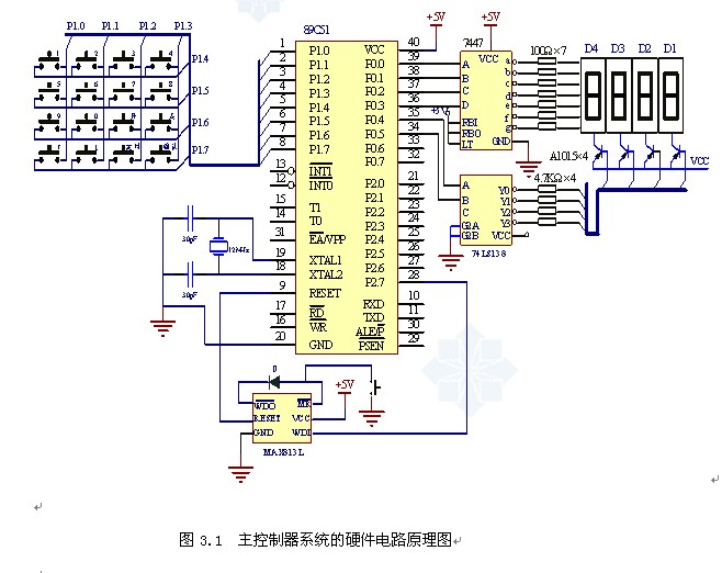 主控制硬件原理圖.jpg