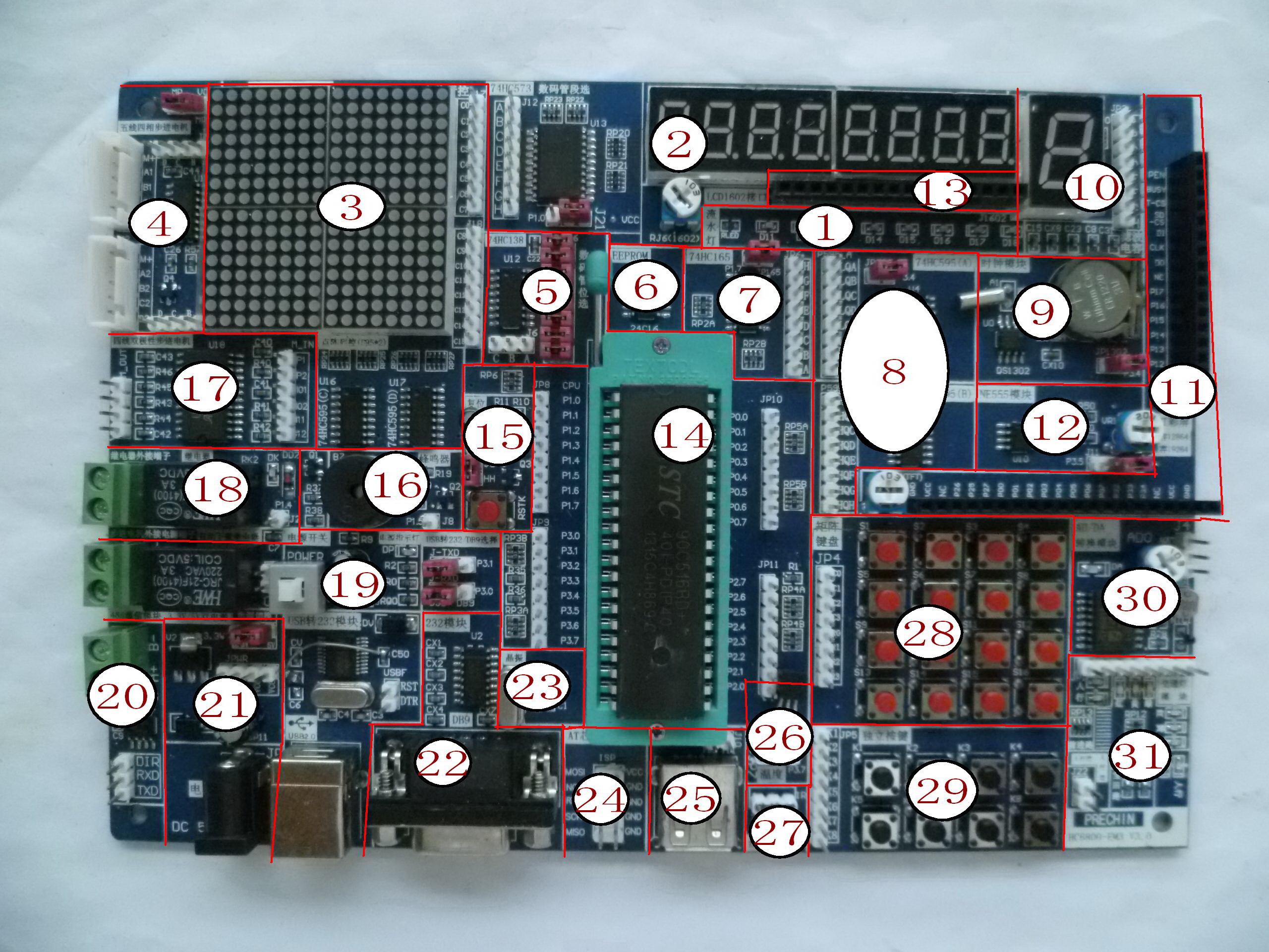 hc6800esv10原理图适合51单片机初学者