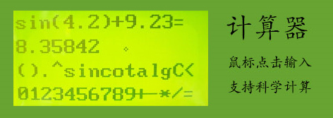 calc.jpg