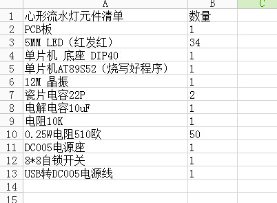 原件清单.jpg