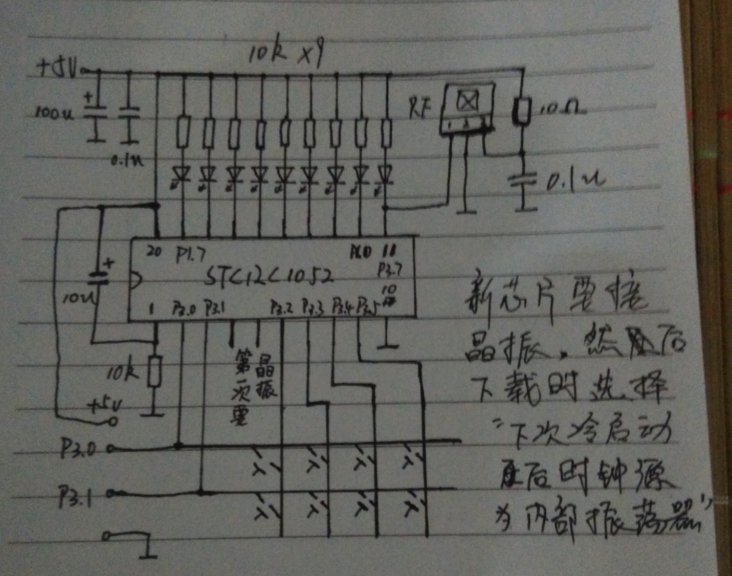 stc12c1052ͼ.jpg