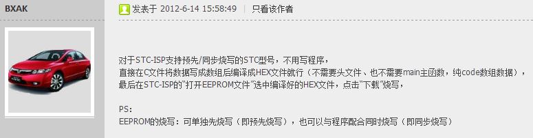 EEPROM2.JPG