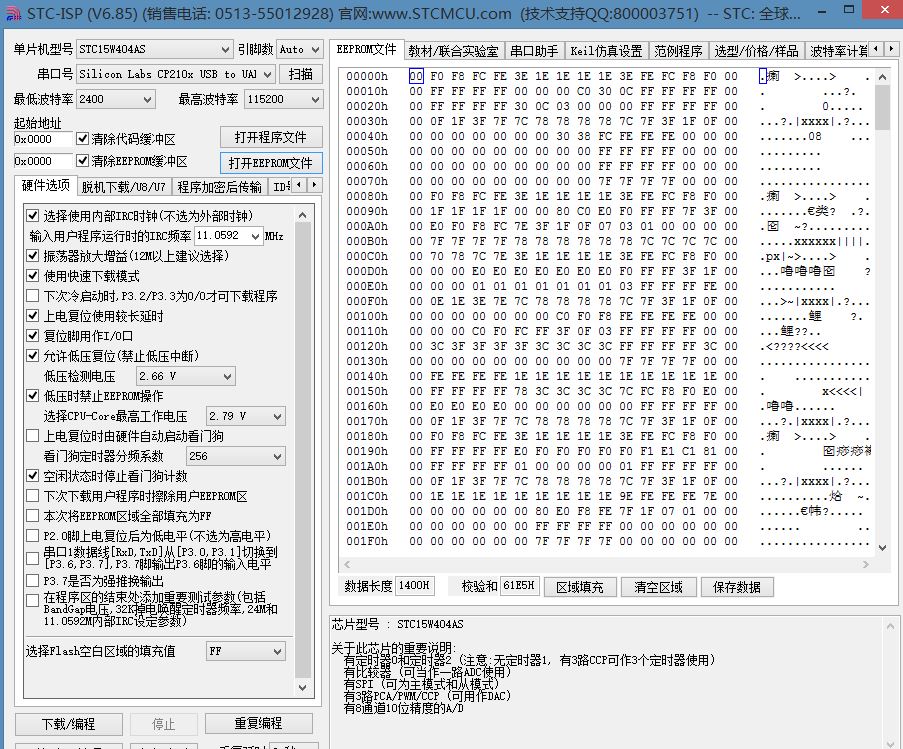 EEPROM5.JPG