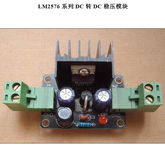 LM2576系列稳压器是单片集成电路,提供作为降压开关稳压器应有的所有功能,可以通过优良的线荷调节与负载调节,驱动3A的负载。LM2576系列器件具有多种固定的电压输出:3.3V,5V,12V,15V和一个可调节输出版。 LM2576系列器件使用简单,只需极少的外部元件,且包含内置频率补偿和一个固定频率的晶振。LM2576系列器件可作为流行三端线性稳压器的高效替代方案,大大减少了散热片的体积,在大多数情况下,甚至不需要散热。适用于LM2576器件的一系列标准电感,可从多个不同的制造商处获得,这种特性大