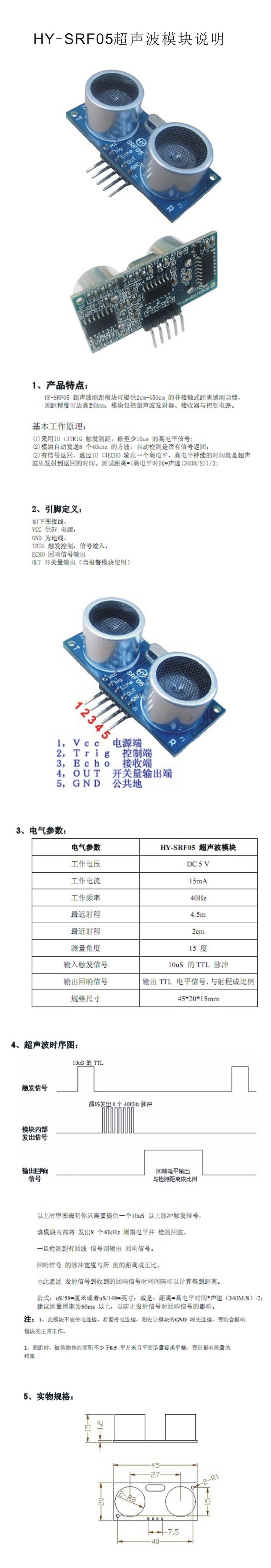 超聲波.jpg