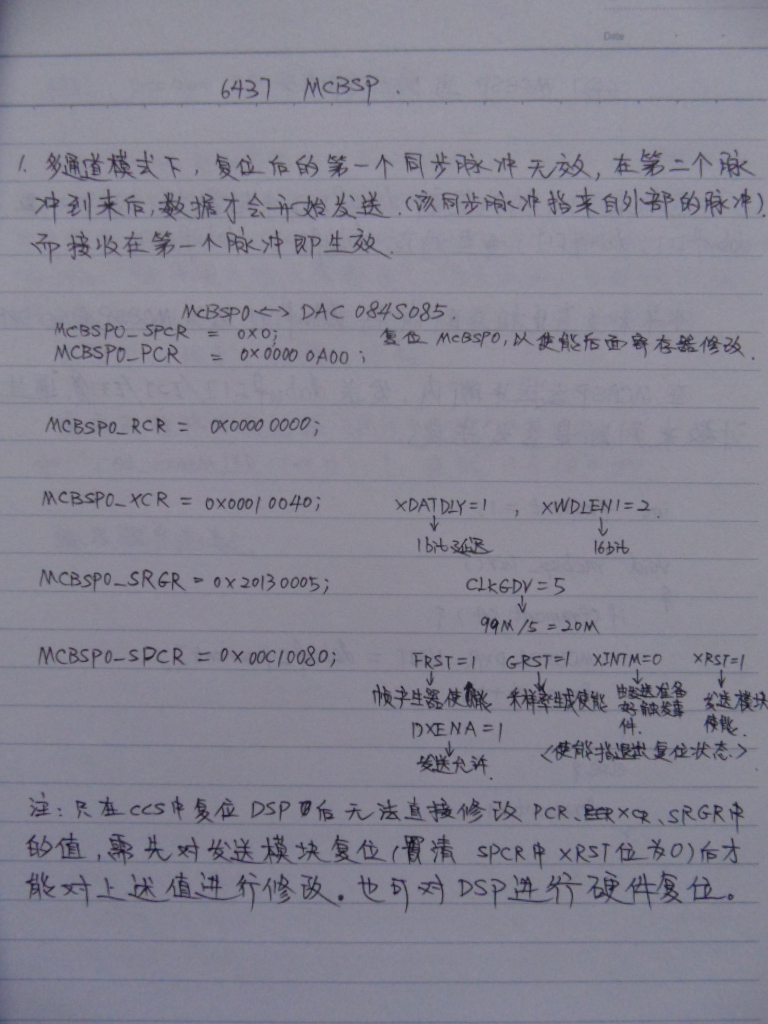 DM6437 MCBSPӦ.JPG