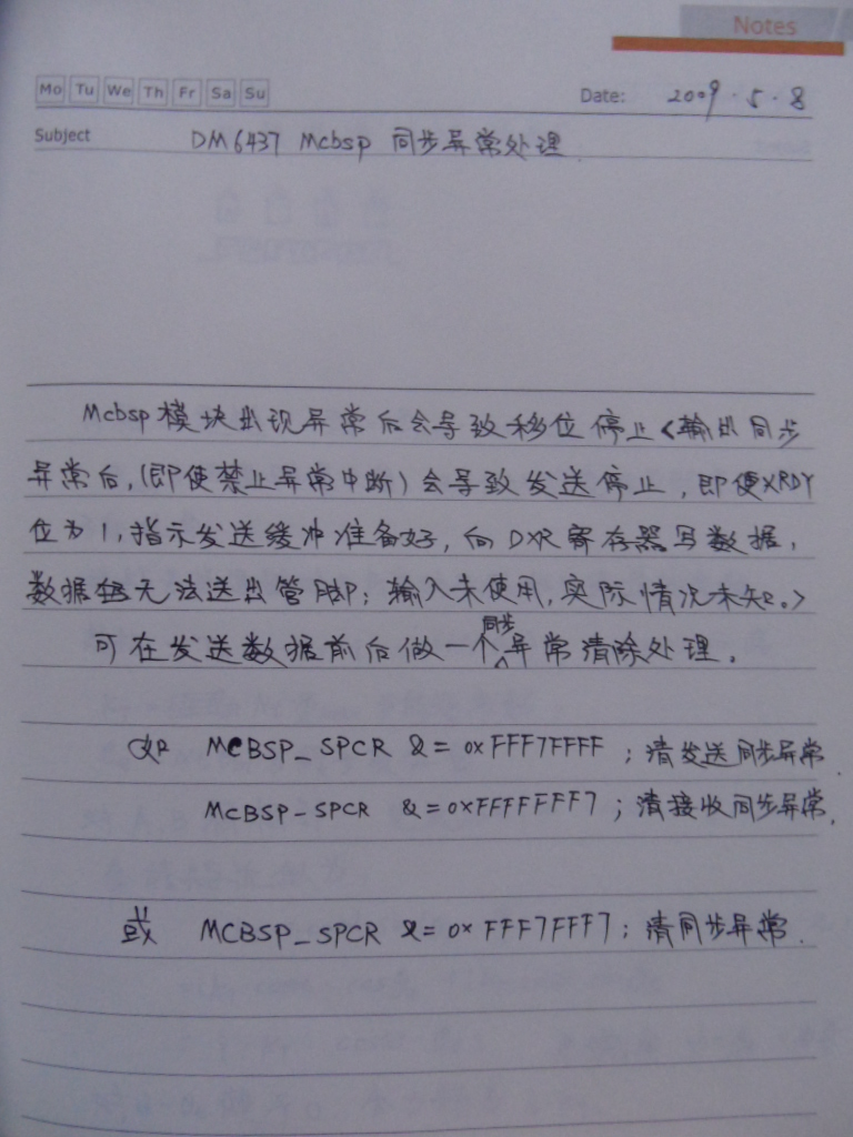 DM6437_MCBSP쳣.JPG