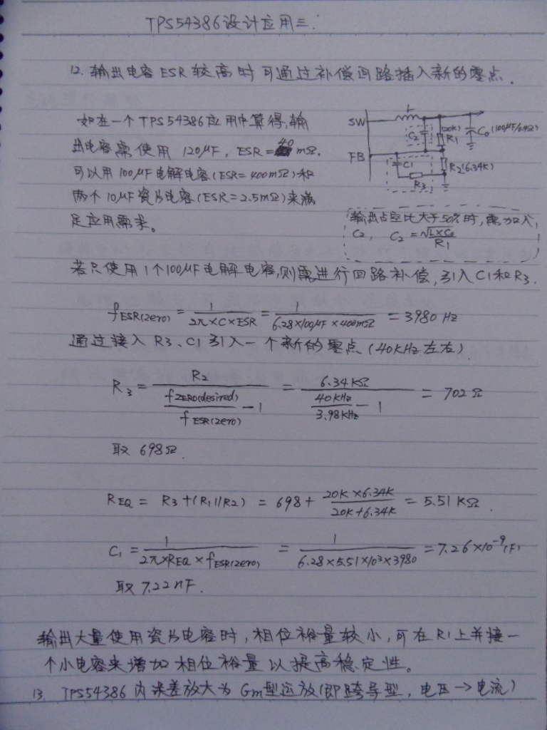 TPS54386OӋ3.JPG