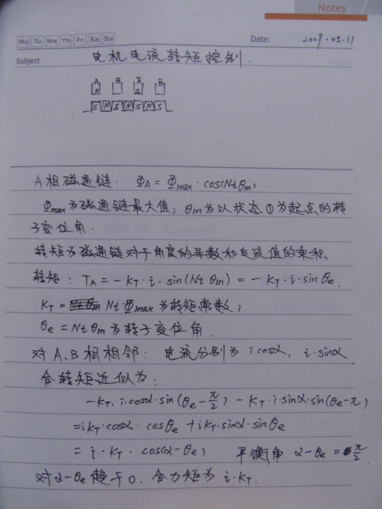 步進電機轉(zhuǎn)矩控制.JPG