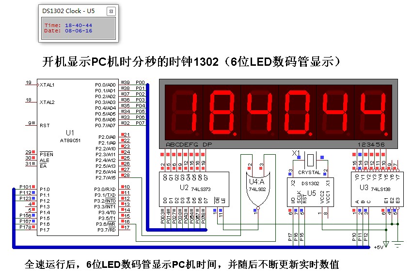 ������ʾPC��ʱ�����ʱ�ӣ�6λLED�������ʾ��.jpg
