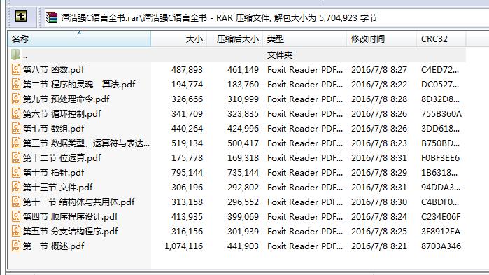 c语言谭浩强