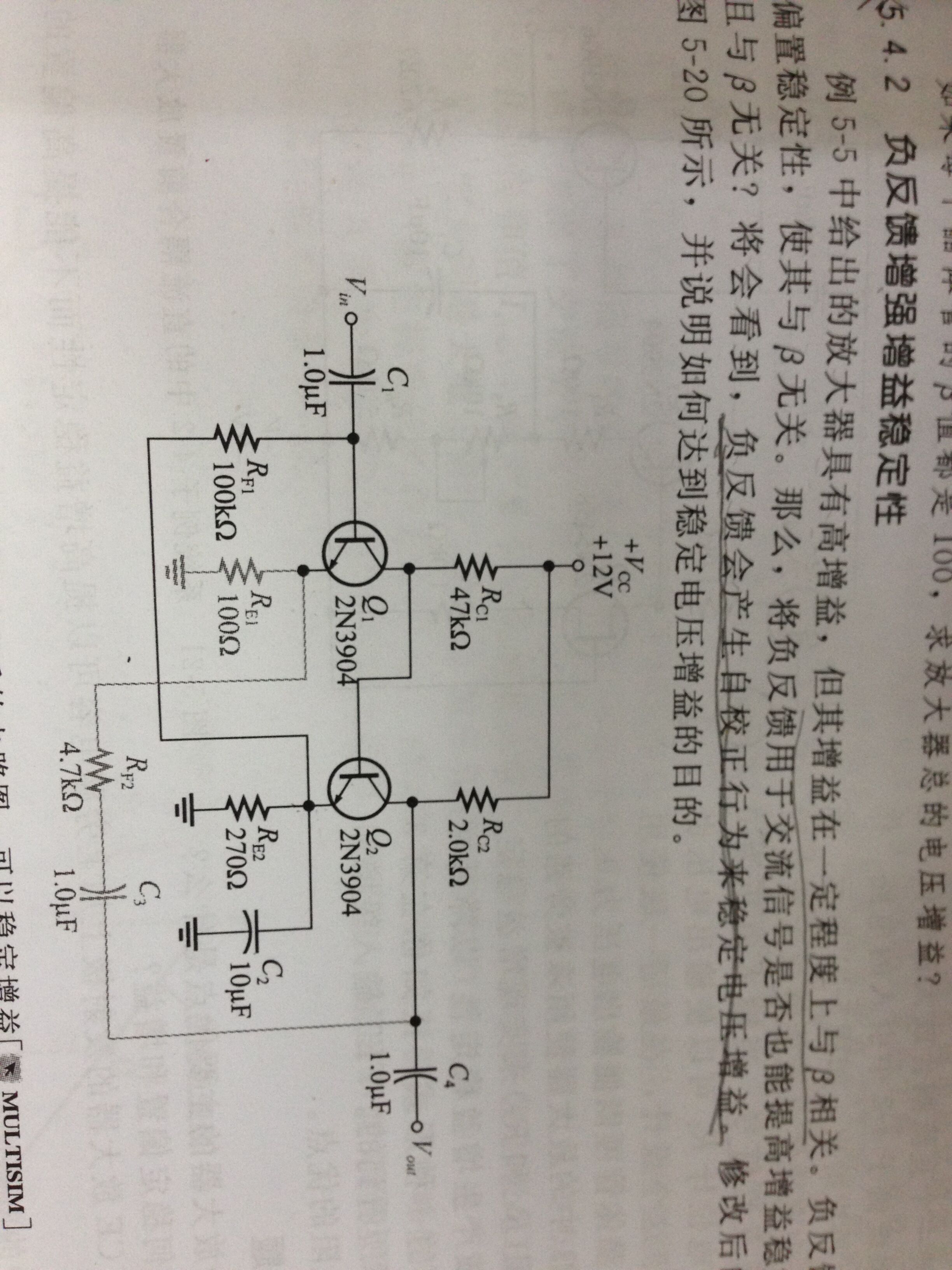 負(fù)反饋增強工作原理