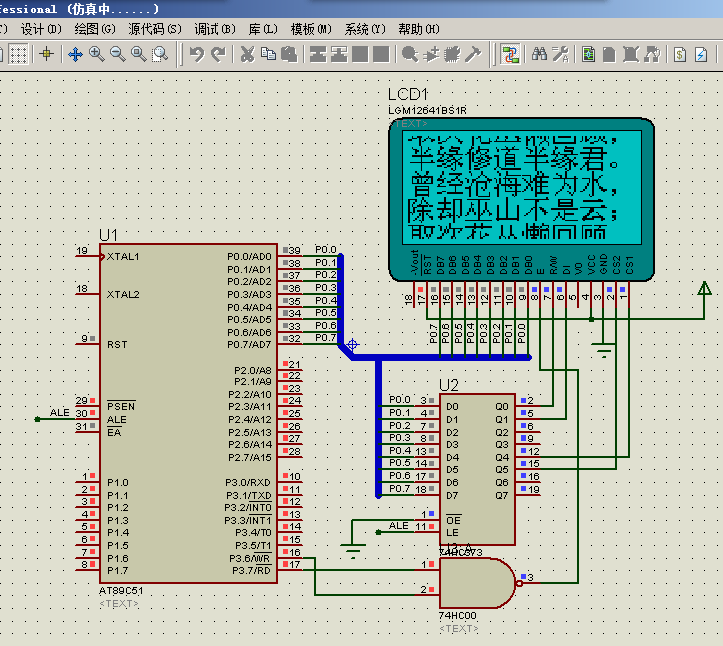 LCD12864滚动显示汉字proteus仿真及源程序