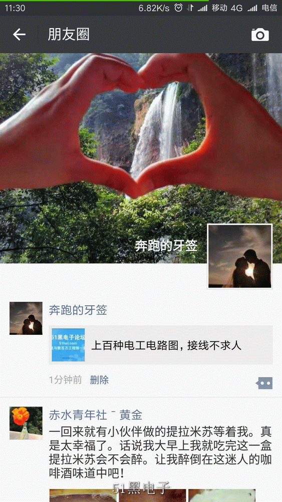 Screenshot_2016-12-20-11-30-39-920_com.tencent.mm.png