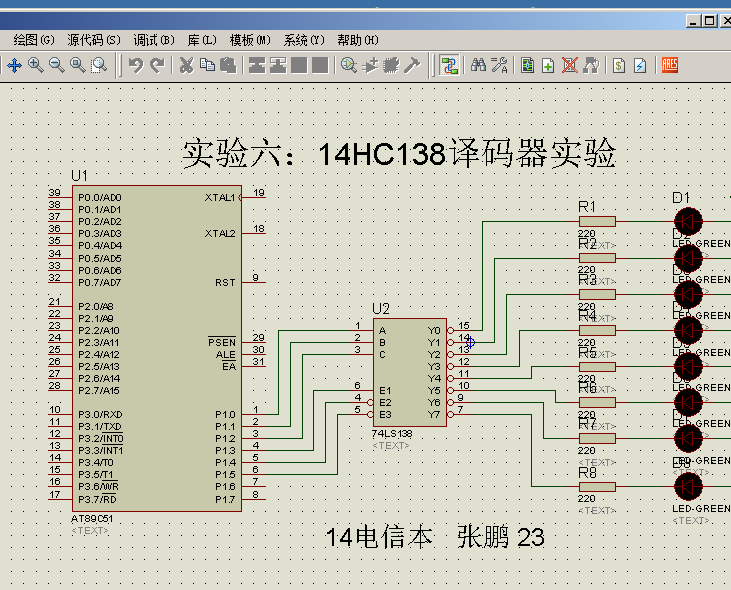 74HC138译码器仿真电路及单片机源码- 