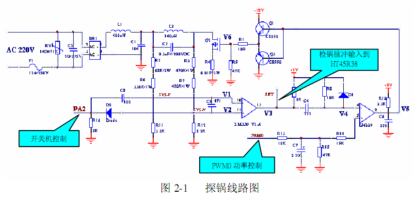 ht45r38电磁炉检锅的电路原理图