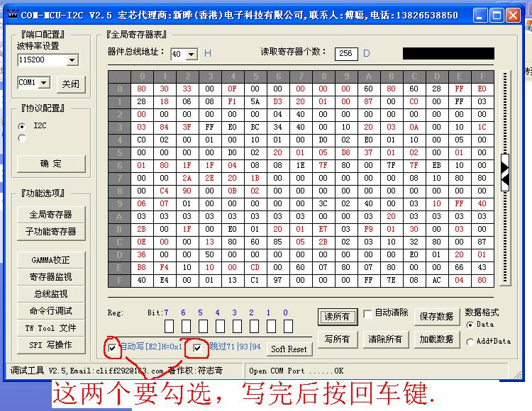 调试工具