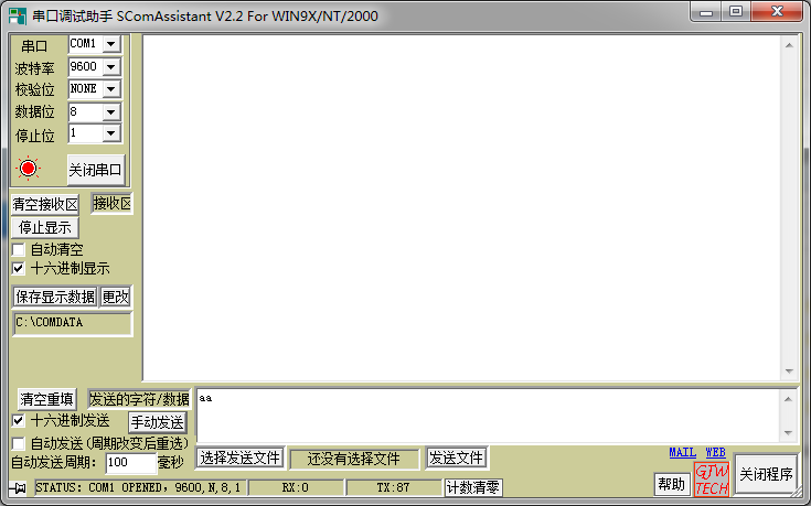 串口調(diào)試助手