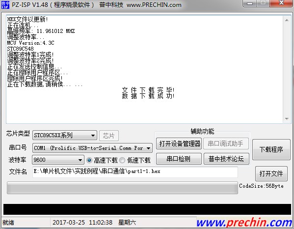 燒錄軟件