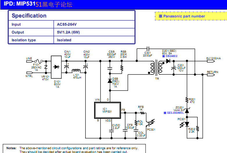 mip530 531/mip521a松下ipd应用电路以及原理图