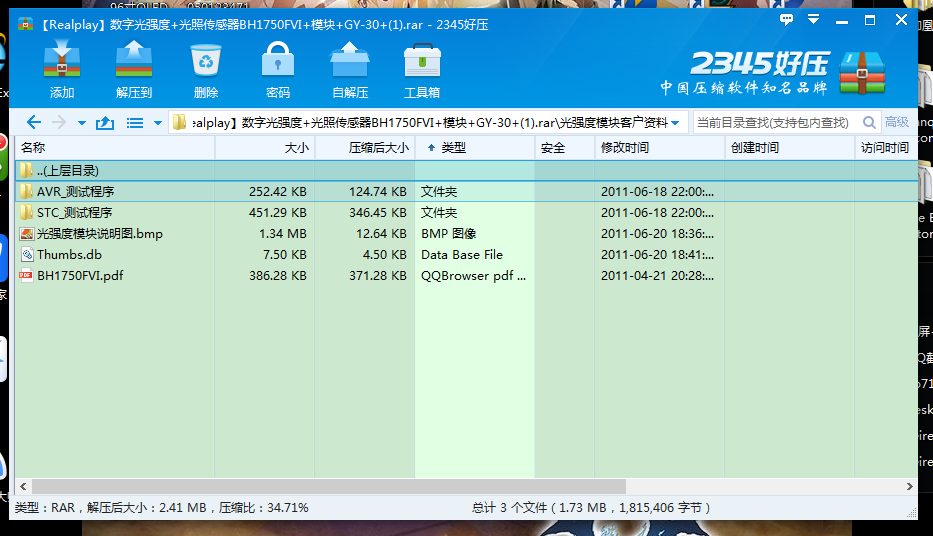 QQ؈D20170502175522.png