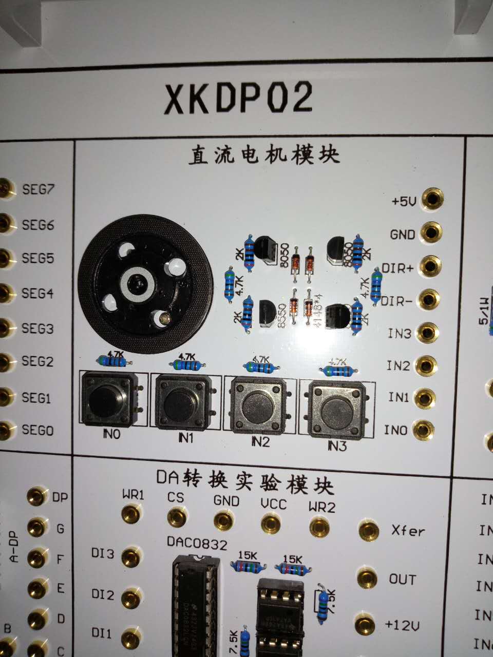直流电机模块