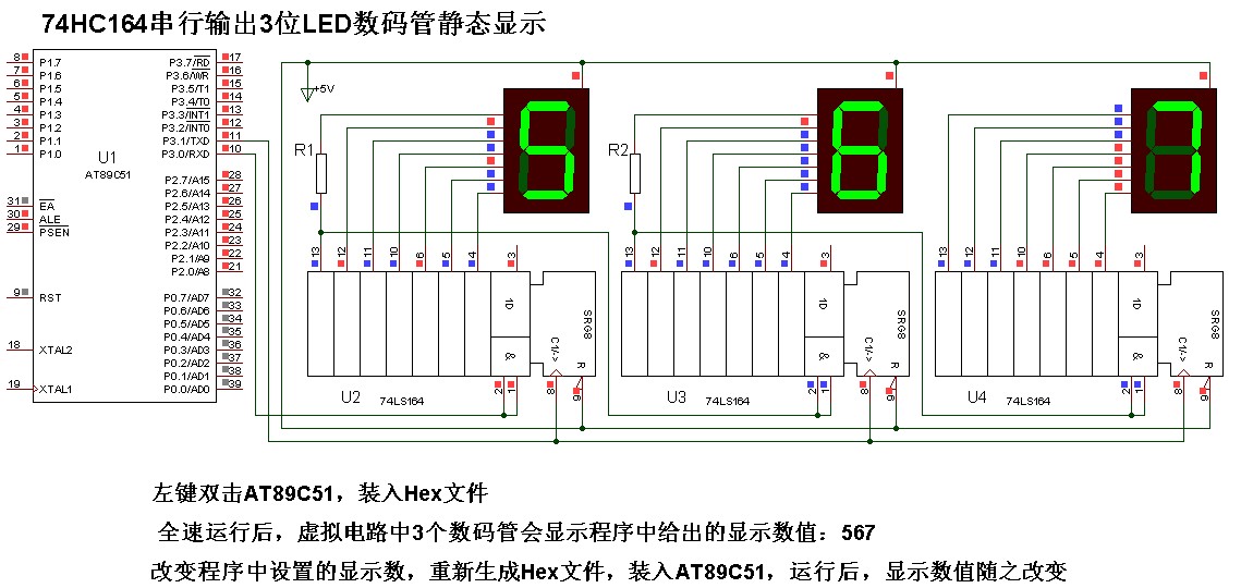 ʵ54  74LS164չ3λLED̬ʾ.jpg