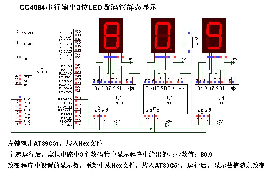 ʵ55  CC4094չ3λLED̬ʾ.jpg