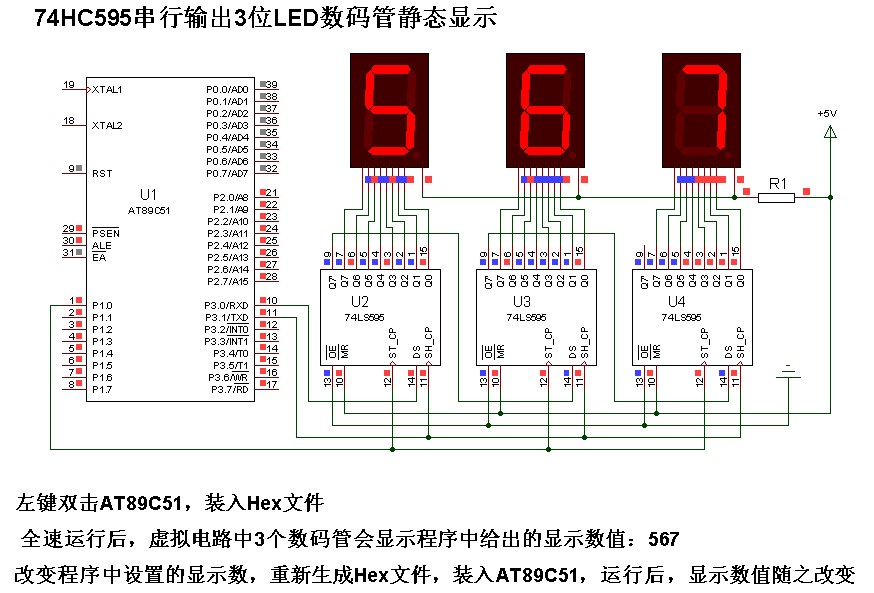 ʵ56  74LS595չ3λLED̬ʾ.jpg