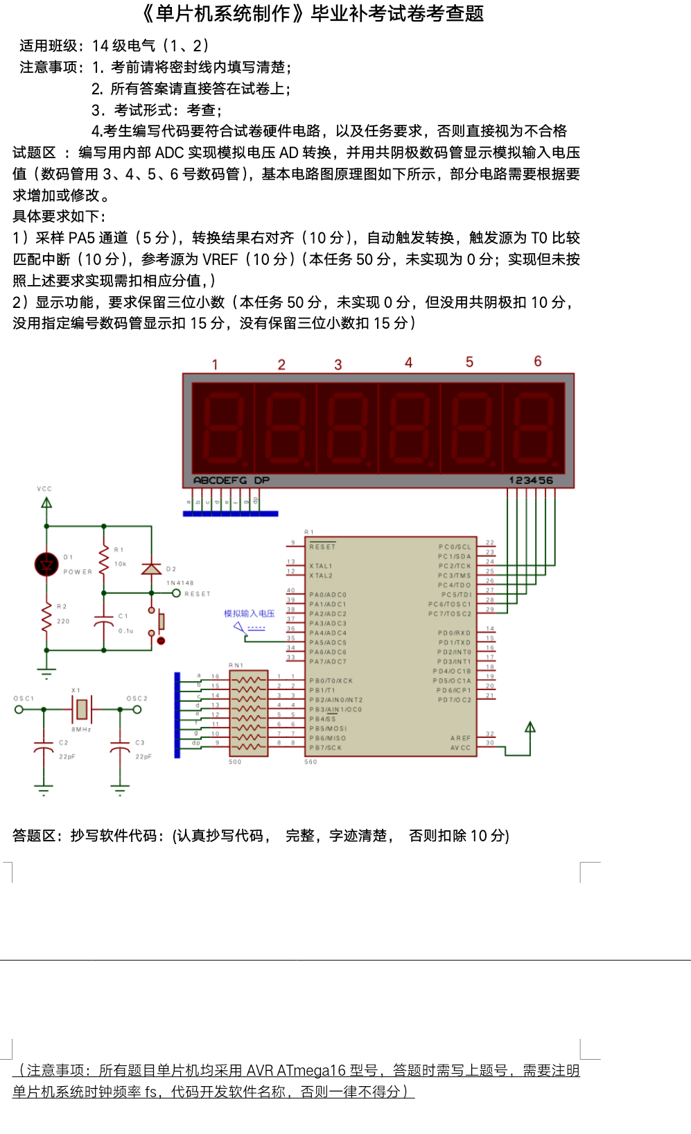AVR ATmega16ͺŵƬ
