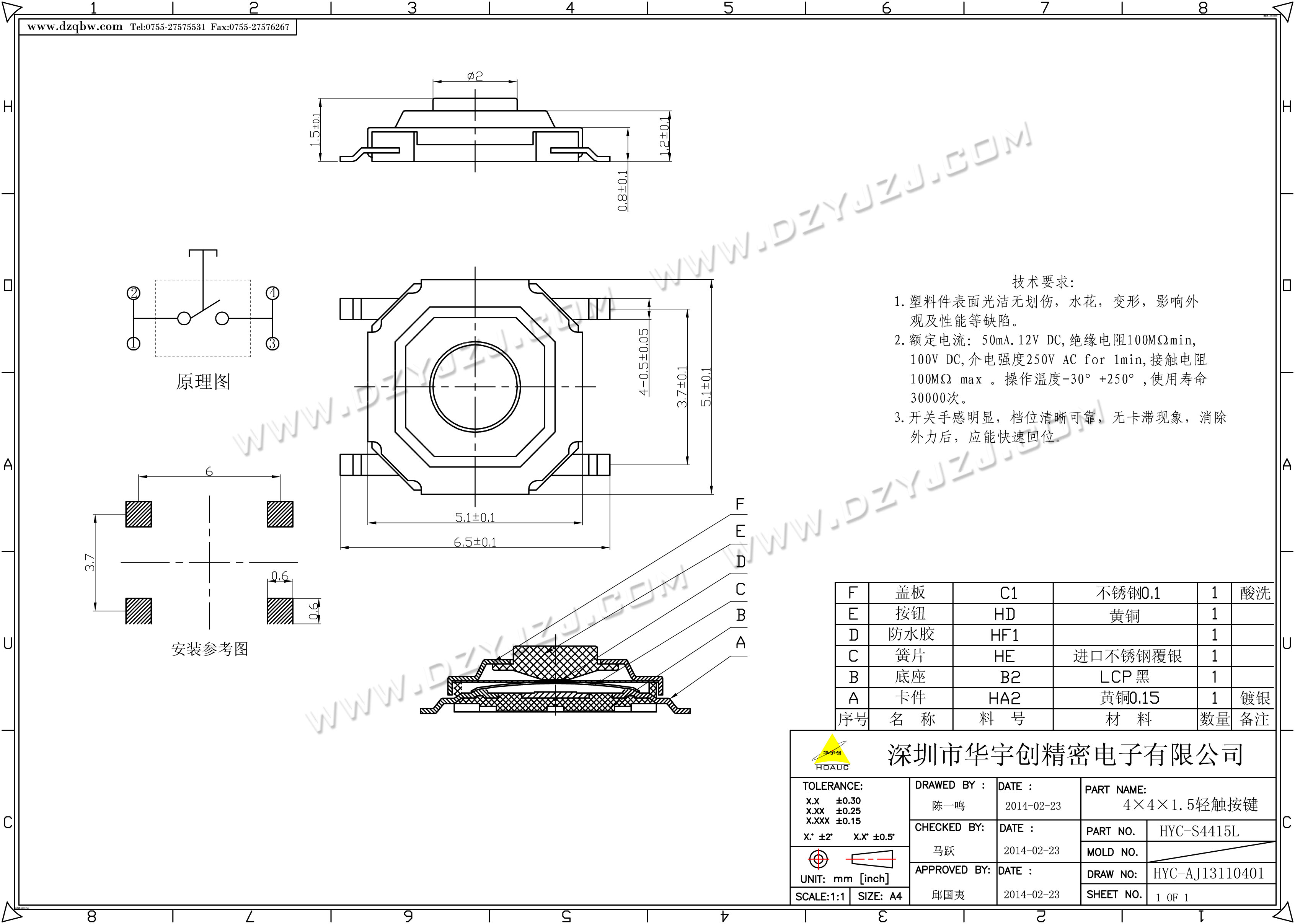4×4×1.5轻触按键工程图.jpg