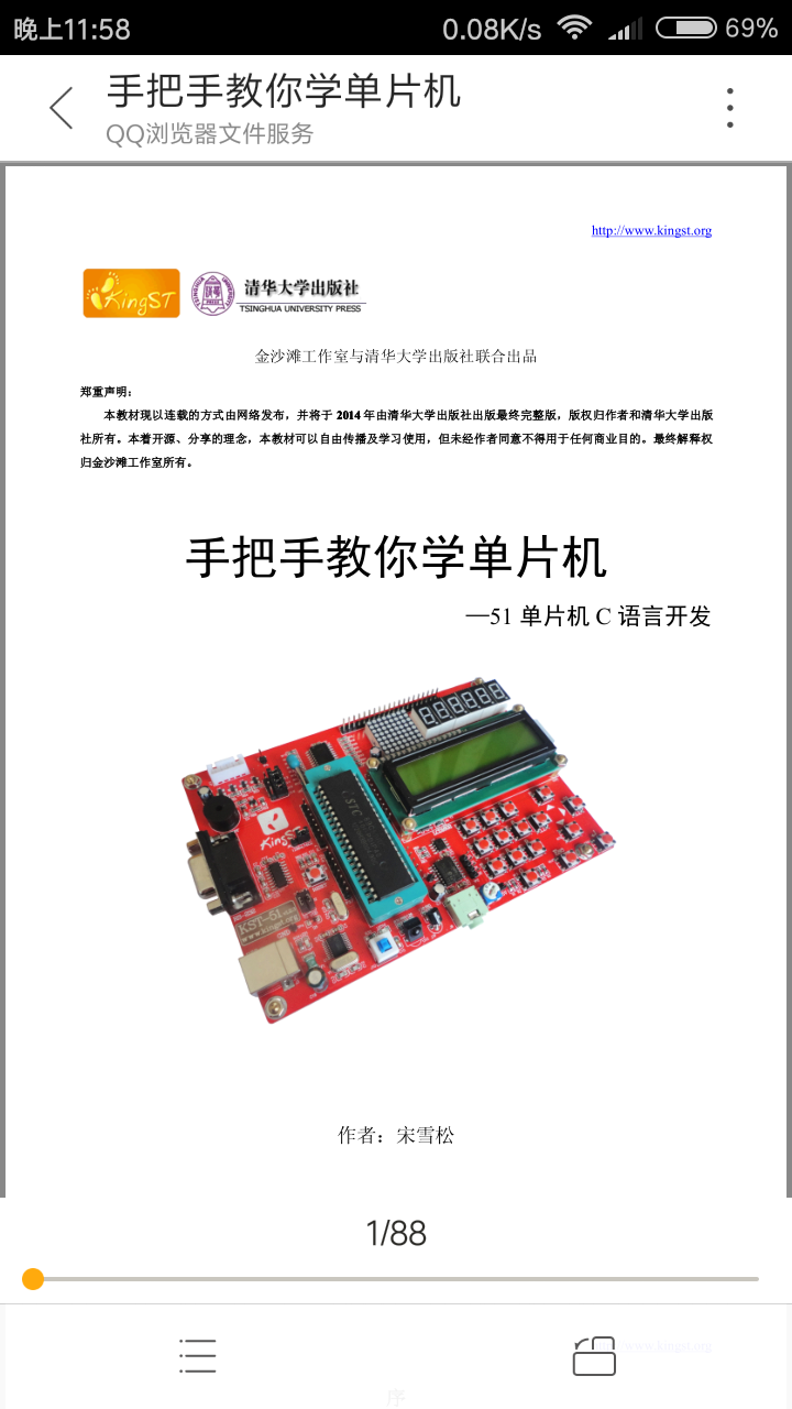Screenshot_2017-05-26-23-58-52-905_com.tencent.mtt.png