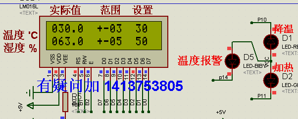 求80c51单片机温湿度检测系统设计与实现