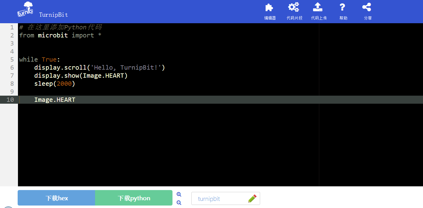 中文版microbit:turnipbit显示动态滚动字符教程实例