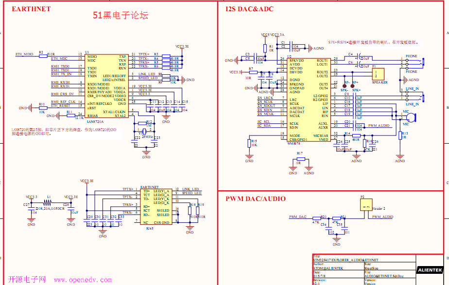 stm32f4开发板原理图和pcb布局