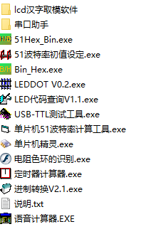 软件列表.png