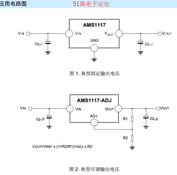 ams1117引脚图电路图与pdf中文资料下载