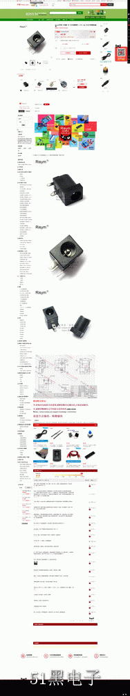 DC插座 DC-005电源插座 5.5 2.1mm .png