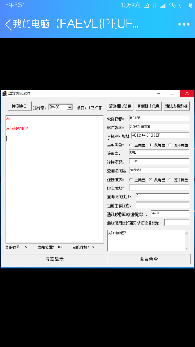 Screenshot_2017-08-13-17-51-05-369_com.tencent.mobileqq.png