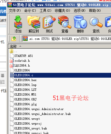 51单片机驱动091寸oled程序取模软件