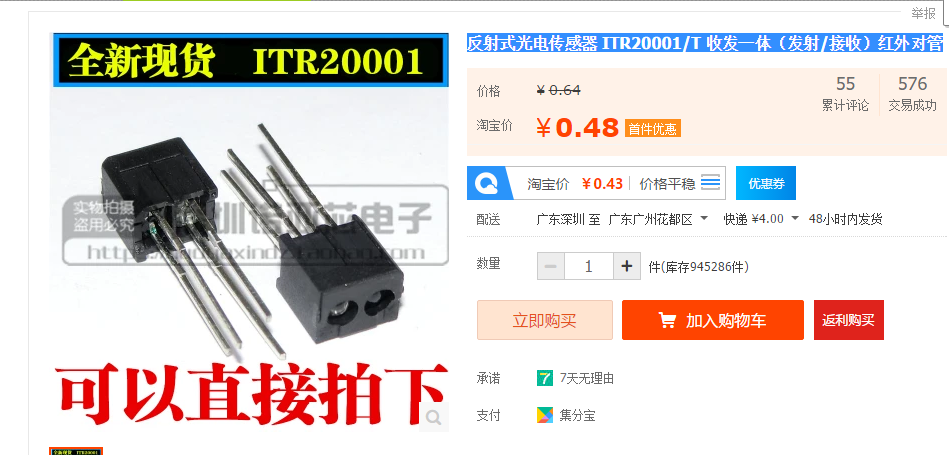 发射管.png