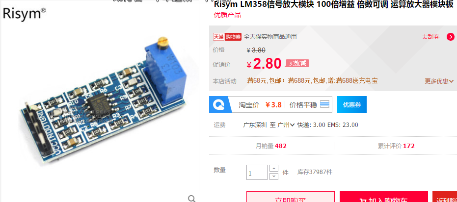 放大模块.png
