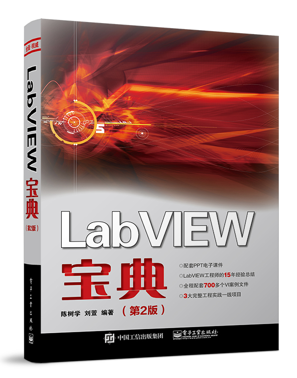 32543-LabVIEWڶ-wD.jpg