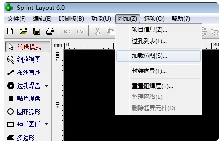 打開軟件