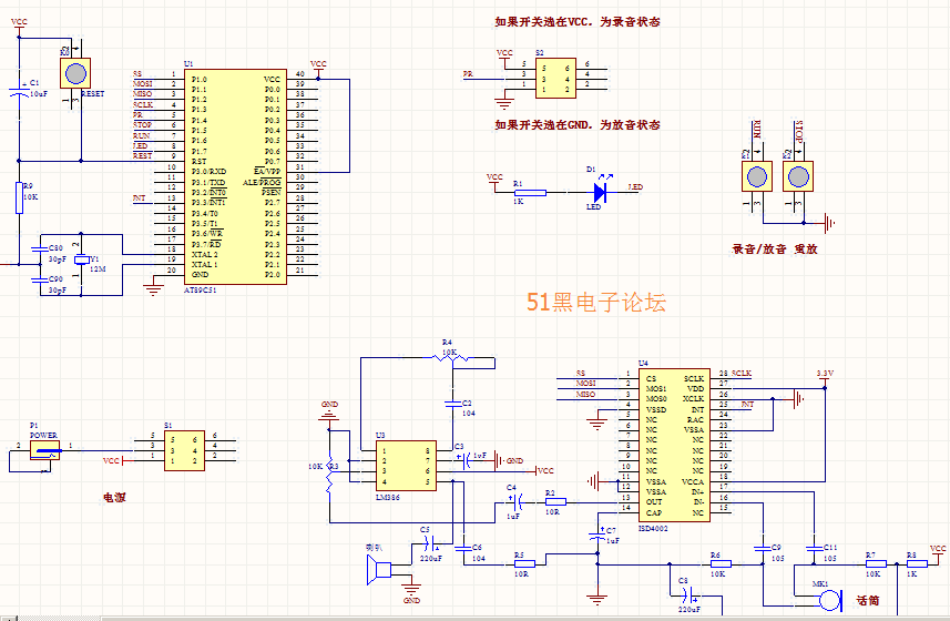 录音笔的原理_一种基于stm32的加密录音笔设计(3)