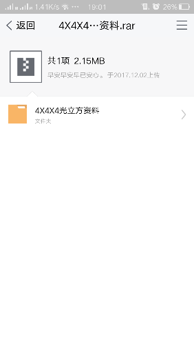 Screenshot_2017-12-02-19-01-32-731.png