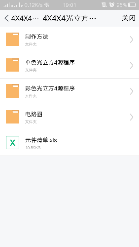 Screenshot_2017-12-02-19-01-52-414.png