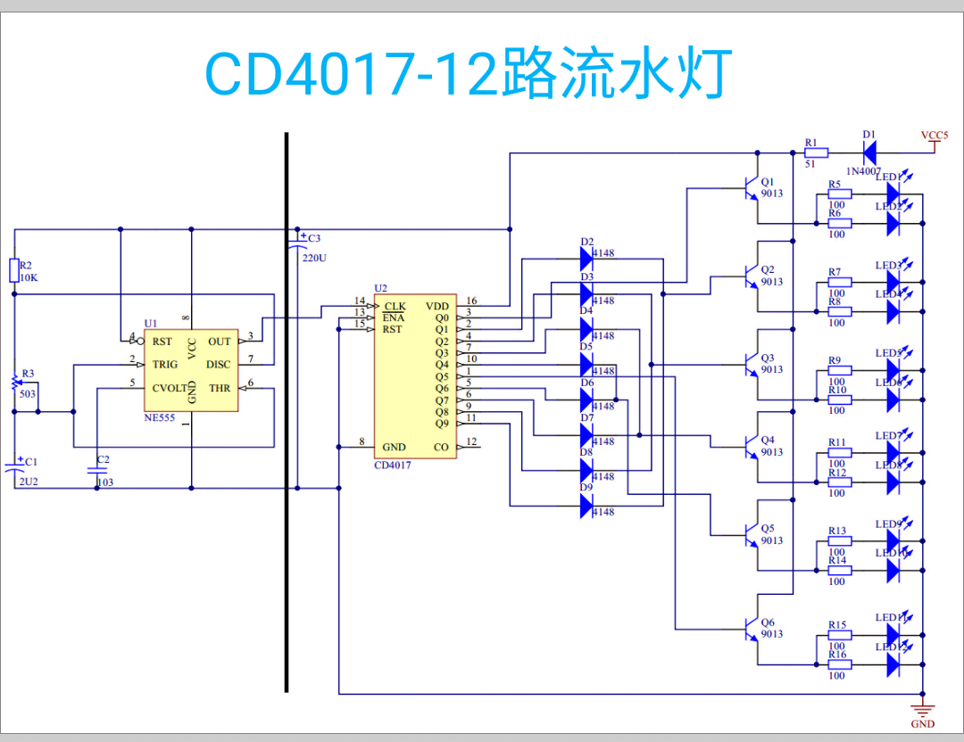 基于555及cd4017的12路流水灯的设计ppt教程下载