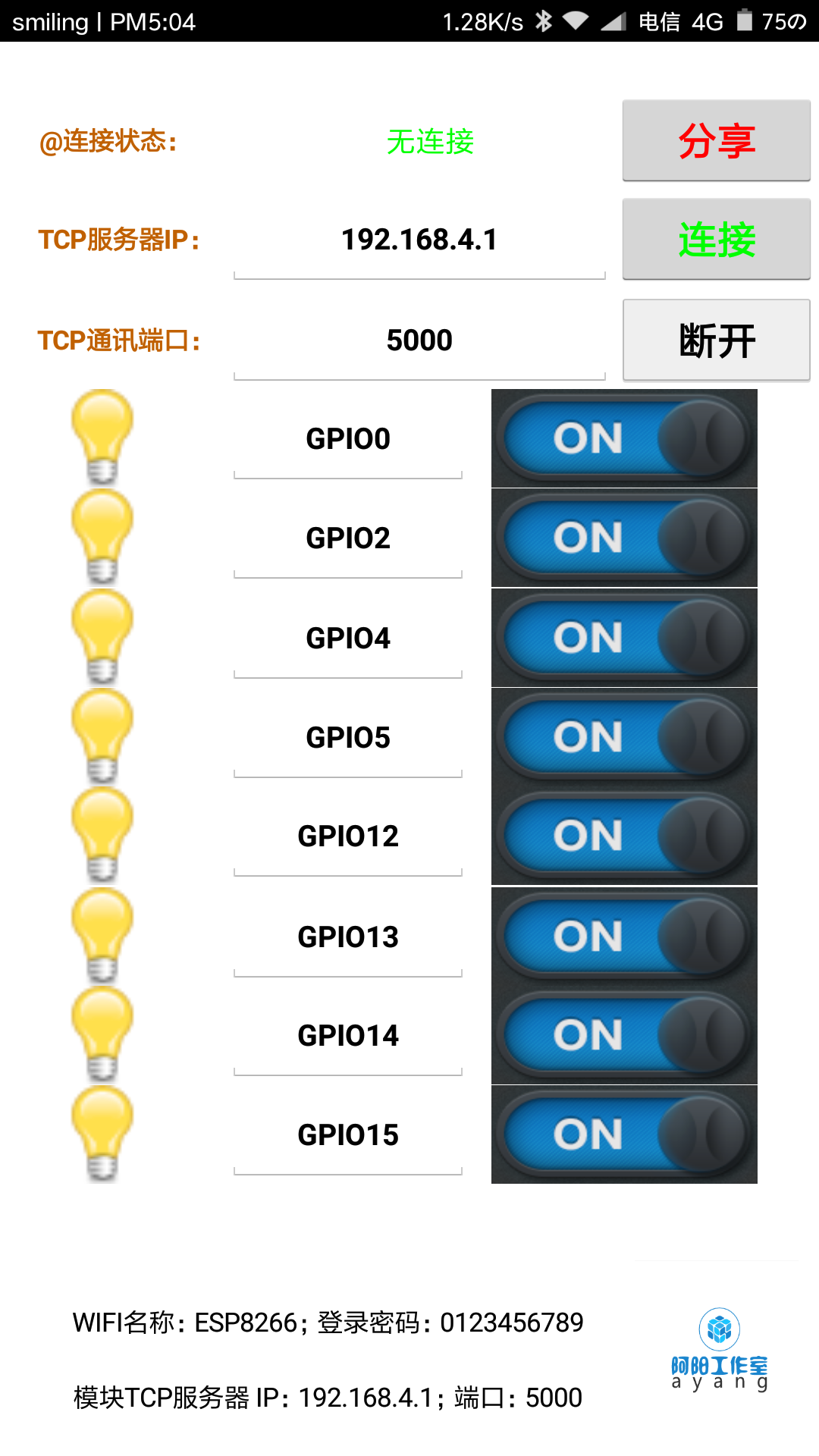 Screenshot_2017-12-28-17-04-10-683_com.wifi666.png