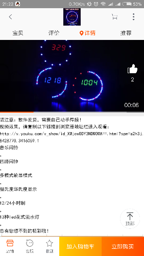 Screenshot_2018-01-03-21-22-14-022_com.taobao.taobao.png